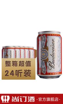 百威罐装330ml1*24 进口啤酒品牌【仅限 江/浙/沪/皖 地区购买】
